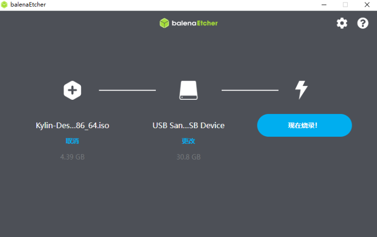 東田銀河麒麟桌面版系統(tǒng)安裝指南.png 東田銀河麒麟桌面版系統(tǒng)安裝指南.png