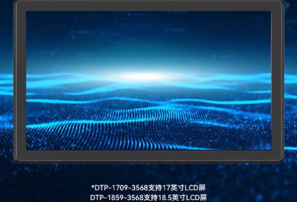 東田工業(yè)平板一體機.png 東田工業(yè)平板一體機.png