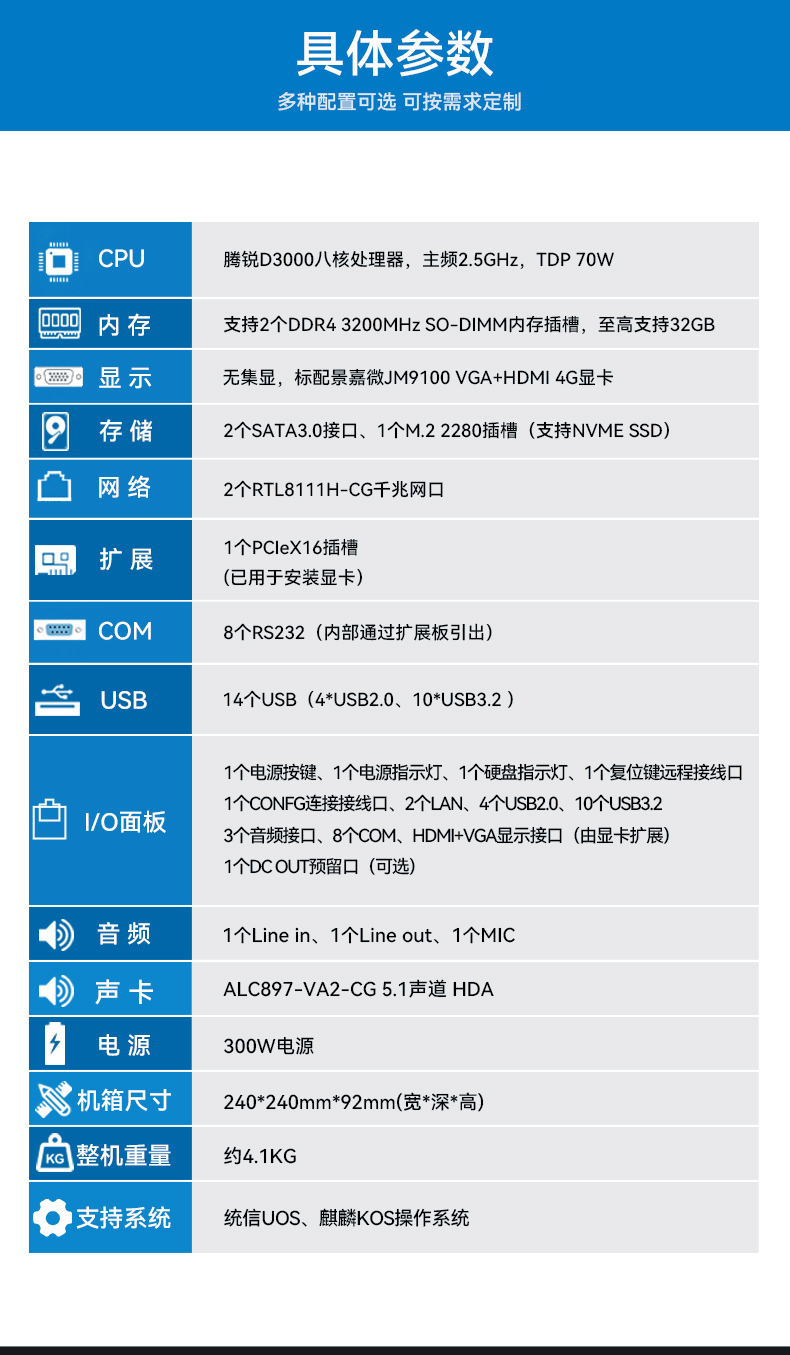 國產(chǎn)騰銳D3000桌面式工控機,工業(yè)自動化工控主機方案,DTB-2105S-UD3KMC.jpg 國產(chǎn)騰銳D3000桌面式工控機,工業(yè)自動化工控主機方案,DTB-2105S-UD3KMC.jpg