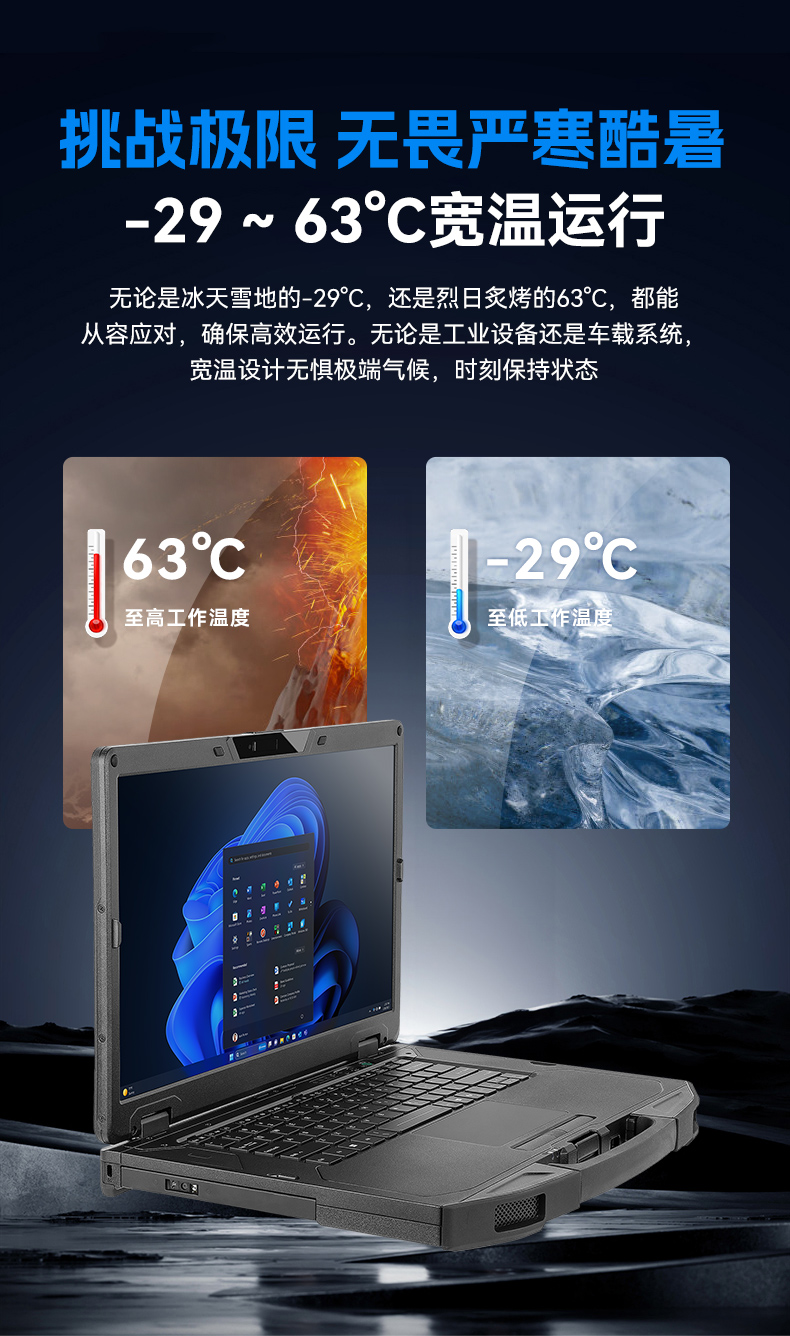 15.6寸三防加固筆記本,戶外勘探工業(yè)級電腦,高耐用便攜,DTN-S1514G.jpg 15.6寸三防加固筆記本,戶外勘探工業(yè)級電腦,高耐用便攜,DTN-S1514G.jpg