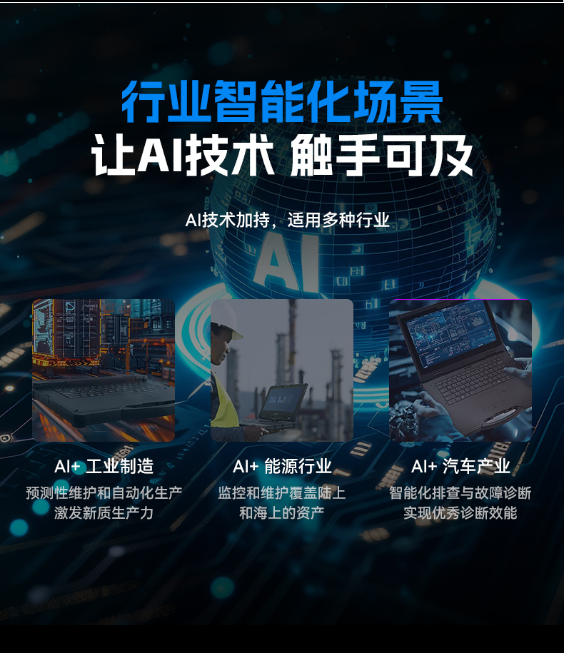 15.6寸三防加固筆記本,戶外勘探工業(yè)級電腦,高耐用便攜,DTN-S1514G.jpg 15.6寸三防加固筆記本,戶外勘探工業(yè)級電腦,高耐用便攜,DTN-S1514G.jpg