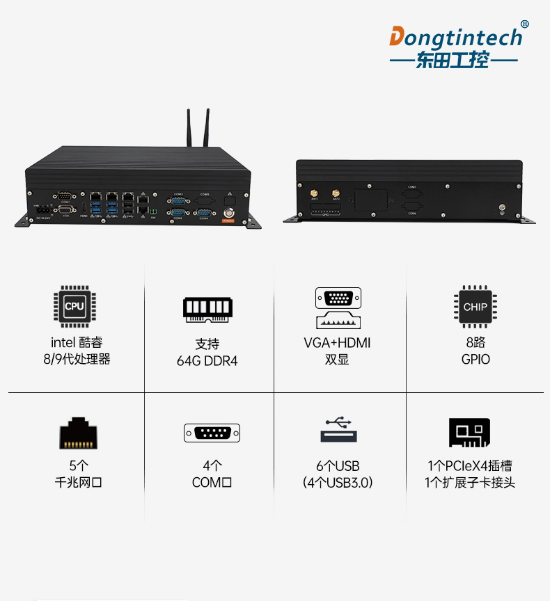 酷睿8/9代無風(fēng)扇嵌入式工控機,雙顯迷你工業(yè)主機廠家,DTB-3065-H110.png 酷睿8/9代無風(fēng)扇嵌入式工控機,雙顯迷你工業(yè)主機廠家,DTB-3065-H110.png