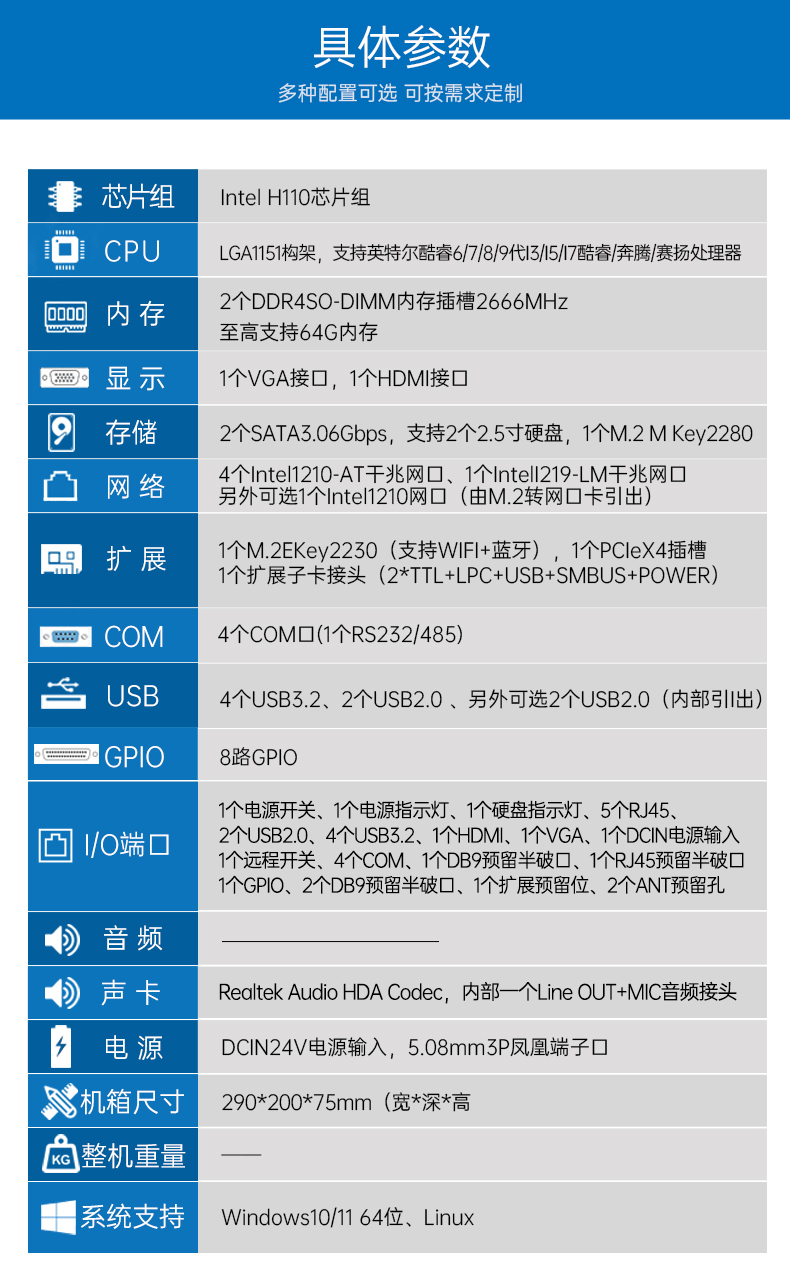 酷睿8/9代無風(fēng)扇嵌入式工控機,雙顯迷你工業(yè)主機廠家,DTB-3065-H110.png 酷睿8/9代無風(fēng)扇嵌入式工控機,雙顯迷你工業(yè)主機廠家,DTB-3065-H110.png