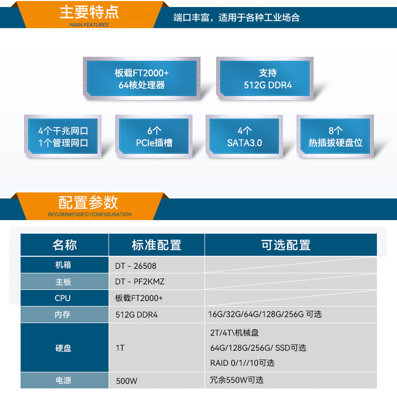 東田2U工控服務(wù)器,雙路Intel至強(qiáng)高性能工控機(jī),工業(yè)服務(wù)器,DT-26508-PF2KMZ.jpg 東田2U工控服務(wù)器,雙路Intel至強(qiáng)高性能工控機(jī),工業(yè)服務(wù)器,DT-26508-PF2KMZ.jpg