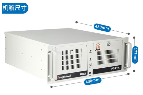 東田工業(yè)級(jí)電腦主機(jī)尺寸.png 東田工業(yè)級(jí)電腦主機(jī)尺寸.png