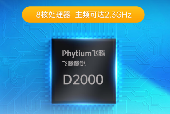 東田國產(chǎn)工控機(jī)飛騰處理器芯片.png 東田國產(chǎn)工控機(jī)飛騰處理器芯片.png