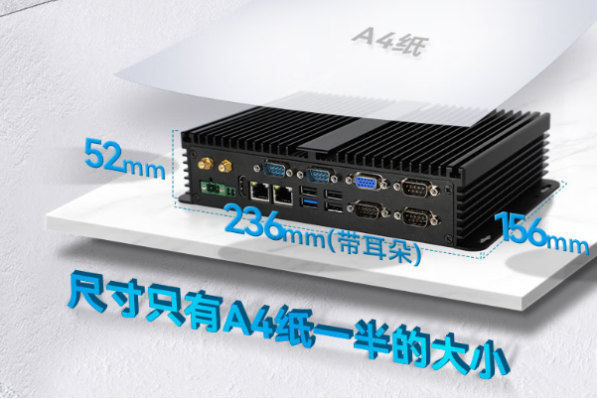 東田無(wú)風(fēng)扇工控機(jī)尺寸.png 東田無(wú)風(fēng)扇工控機(jī)尺寸.png