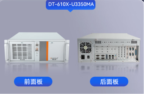 東田國(guó)產(chǎn)化4U工控機(jī).png 東田國(guó)產(chǎn)化4U工控機(jī).png