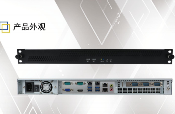 東田國產(chǎn)化1U上架式工控機.png 東田國產(chǎn)化1U上架式工控機.png