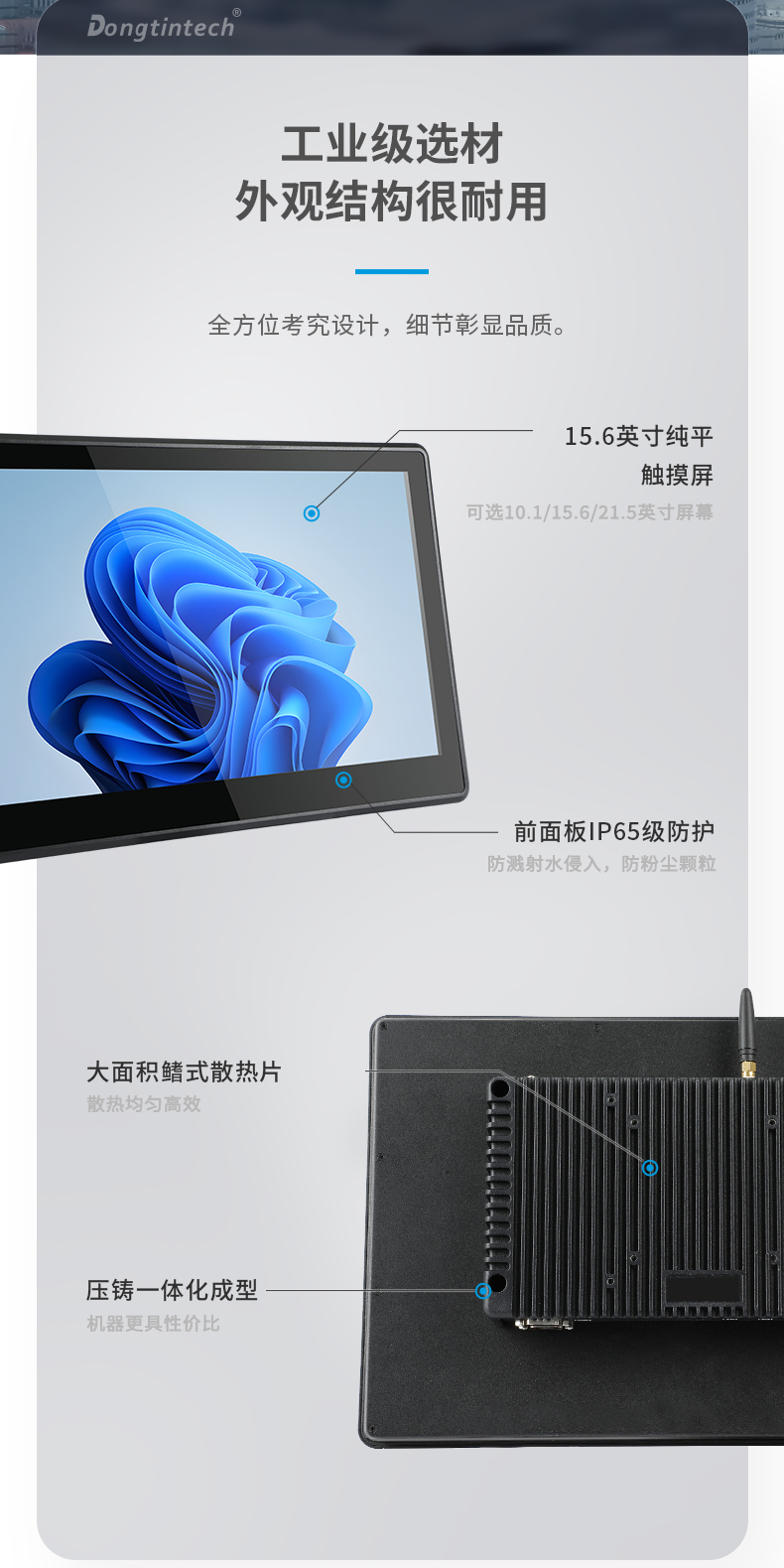 10.1/15.6/21.5寸工業(yè)平板電腦,IP65防護,10點電容觸控屏,DTP-1569-N5100.jpg 10.1/15.6/21.5寸工業(yè)平板電腦,IP65防護,10點電容觸控屏,DTP-1569-N5100.jpg