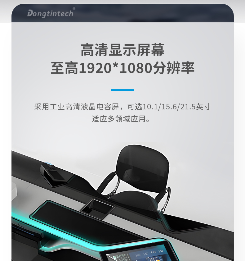 10.1/15.6/21.5寸工業(yè)平板電腦,IP65防護,10點電容觸控屏,DTP-1569-N5100.jpg 10.1/15.6/21.5寸工業(yè)平板電腦,IP65防護,10點電容觸控屏,DTP-1569-N5100.jpg