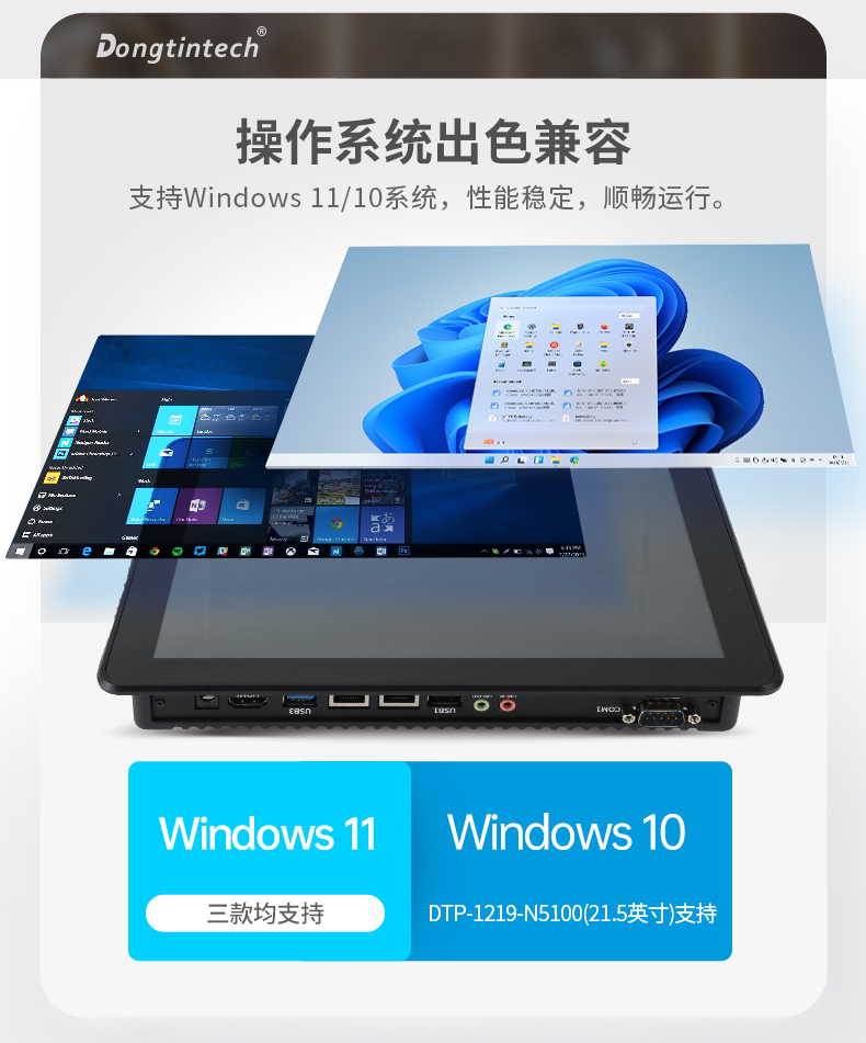 10.1/15.6/21.5寸工業(yè)平板電腦,IP65防護,10點電容觸控屏,DTP-1569-N5100.jpg 10.1/15.6/21.5寸工業(yè)平板電腦,IP65防護,10點電容觸控屏,DTP-1569-N5100.jpg