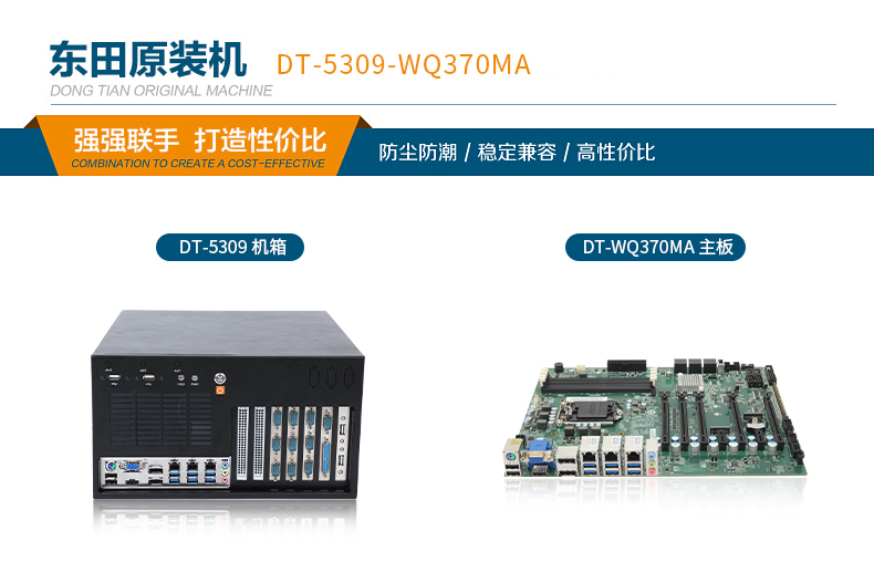 酷睿8/9代壁掛式工控機,10串口+3千兆網(wǎng)口,定制工控生產(chǎn)廠家,DT-5309-WQ370MA.jpg 酷睿8/9代壁掛式工控機,10串口+3千兆網(wǎng)口,定制工控生產(chǎn)廠家,DT-5309-WQ370MA.jpg