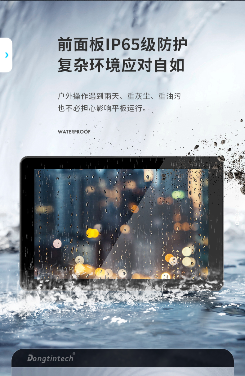 15.6英寸工業(yè)平板電腦,IP65防摔,數(shù)控自動化設(shè)備主機方案,DTP-1569-RK3568.jpg 15.6英寸工業(yè)平板電腦,IP65防摔,數(shù)控自動化設(shè)備主機方案,DTP-1569-RK3568.jpg