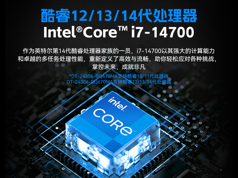 高性能2U工控機(jī),7擴(kuò)展接口,支持熱插拔硬盤(pán),DT-24306-BQ470MA