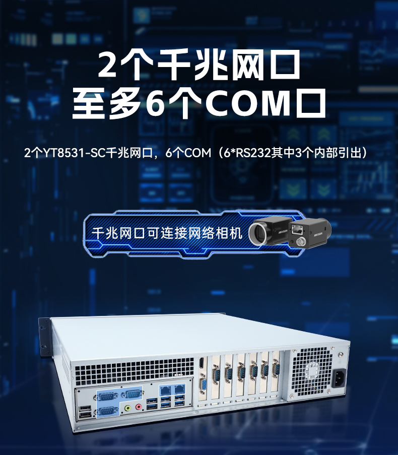 飛騰D3000高性能工控機(jī),10個(gè)usb口,雙通道DDR5,DT-61025-BD3KMC.jpg 飛騰D3000高性能工控機(jī),10個(gè)usb口,雙通道DDR5,DT-61025-BD3KMC.jpg