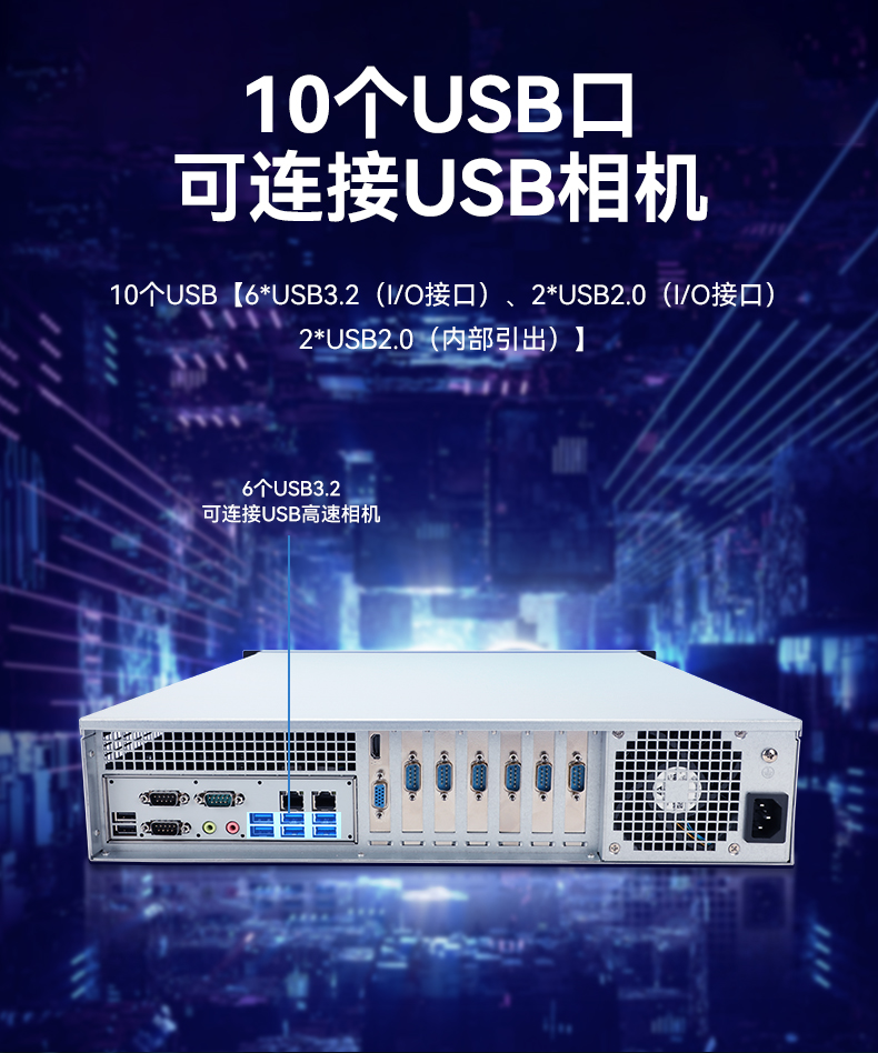 飛騰D3000高性能工控機(jī),10個(gè)usb口,雙通道DDR5,DT-61025-BD3KMC.jpg 飛騰D3000高性能工控機(jī),10個(gè)usb口,雙通道DDR5,DT-61025-BD3KMC.jpg