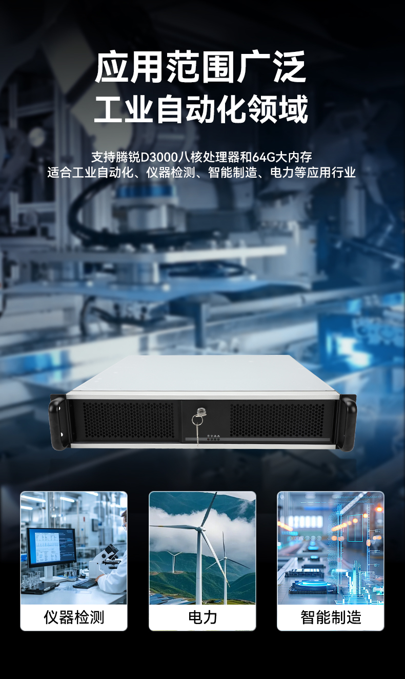 飛騰D3000高性能工控機(jī),10個(gè)usb口,雙通道DDR5,DT-61025-BD3KMC.jpg 飛騰D3000高性能工控機(jī),10個(gè)usb口,雙通道DDR5,DT-61025-BD3KMC.jpg