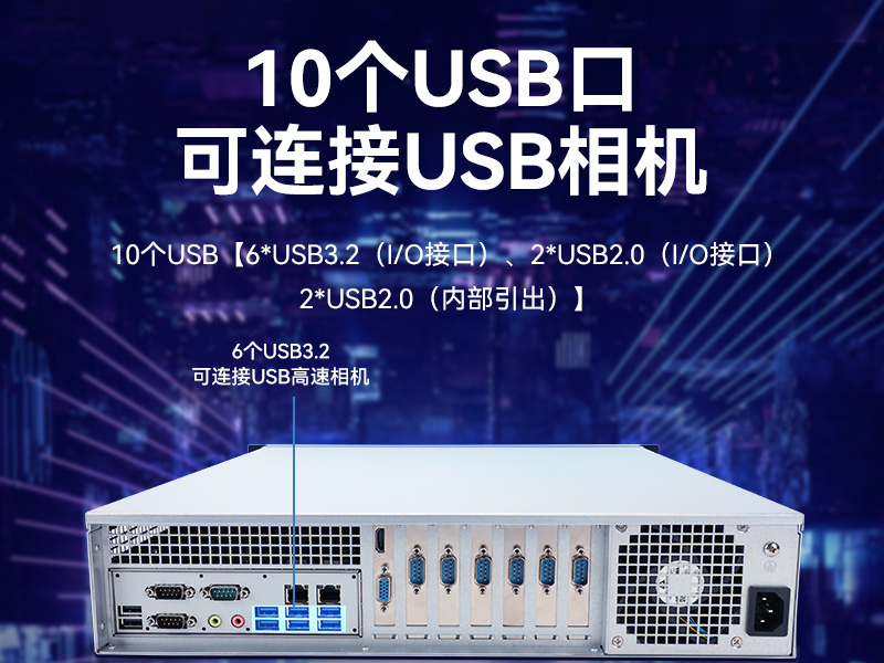 飛騰D3000高性能工控機(jī),10個(gè)usb口,雙通道DDR5,DT-61025-BD3KMC