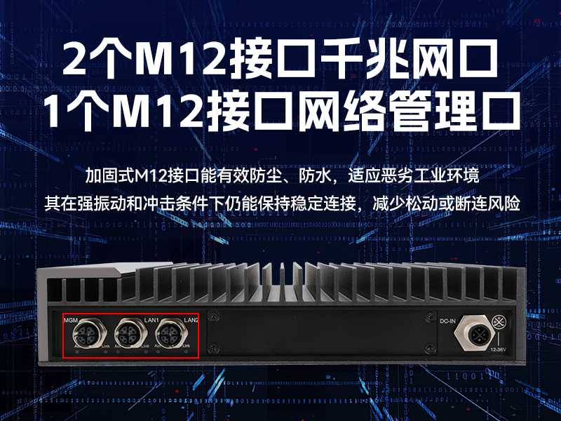 國產(chǎn)化加固型無風扇工控機,海光3350Ecpu微型主機,DTB-3480-3330E