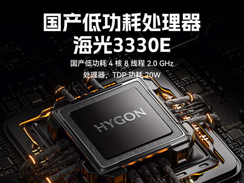 國產(chǎn)化加固型無風扇工控機,海光3350Ecpu微型主機,DTB-3480-3330E