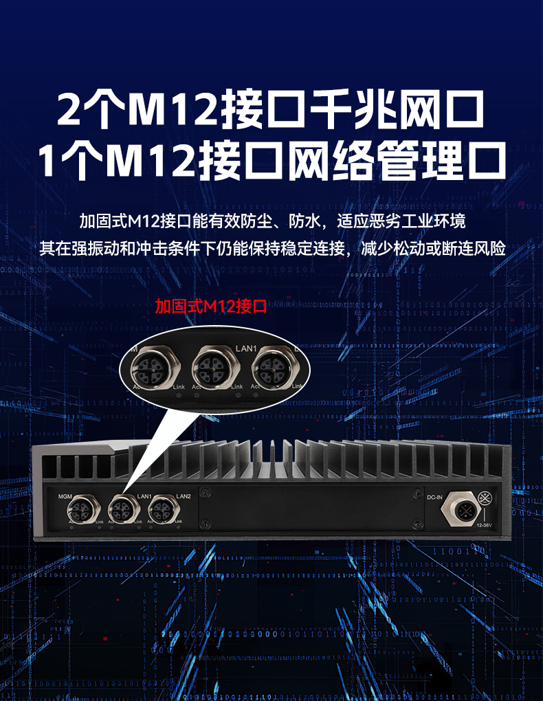 國產(chǎn)化加固型無風扇工控機,海光3350Ecpu微型主機,DTB-3480-3330E.jpg 國產(chǎn)化加固型無風扇工控機,海光3350Ecpu微型主機,DTB-3480-3330E.jpg