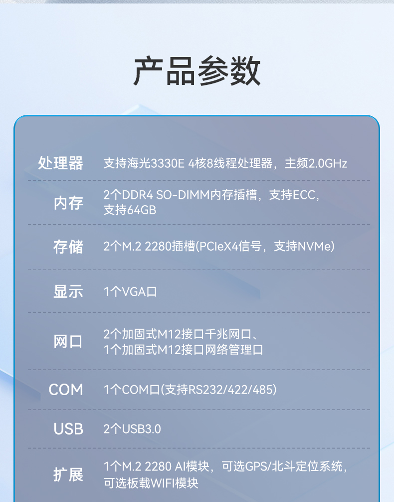 國產(chǎn)化加固型無風扇工控機,海光3350Ecpu微型主機,DTB-3480-3330E.jpg 國產(chǎn)化加固型無風扇工控機,海光3350Ecpu微型主機,DTB-3480-3330E.jpg