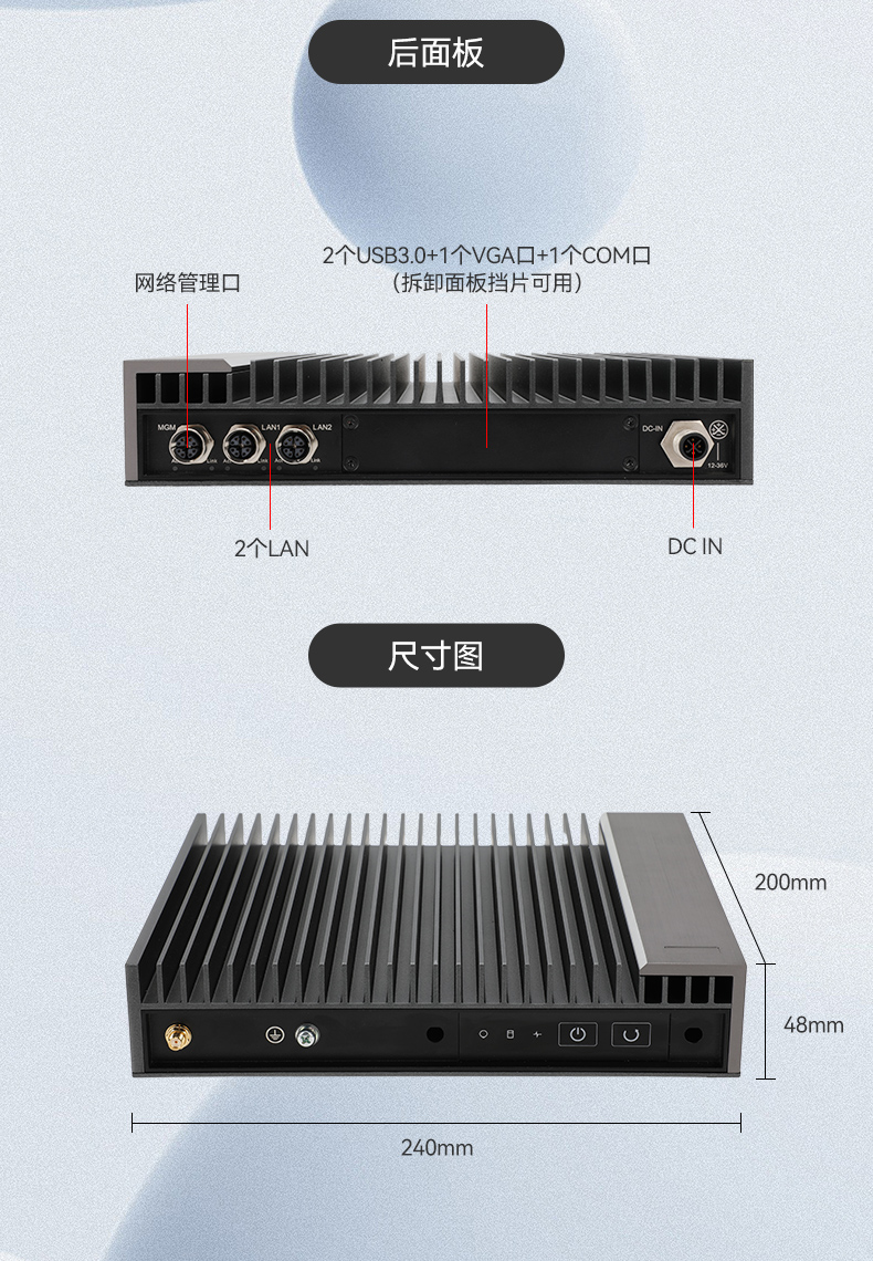 國產(chǎn)化加固型無風扇工控機,海光3350Ecpu微型主機,DTB-3480-3330E.jpg 國產(chǎn)化加固型無風扇工控機,海光3350Ecpu微型主機,DTB-3480-3330E.jpg