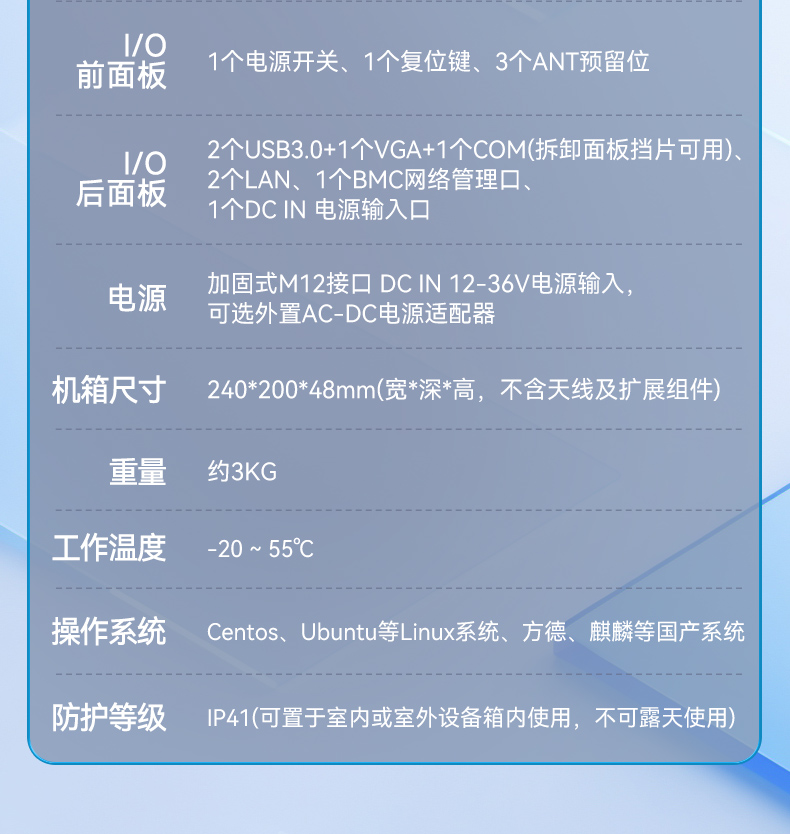 國產(chǎn)化加固型無風扇工控機,海光3350Ecpu微型主機,DTB-3480-3330E.jpg 國產(chǎn)化加固型無風扇工控機,海光3350Ecpu微型主機,DTB-3480-3330E.jpg