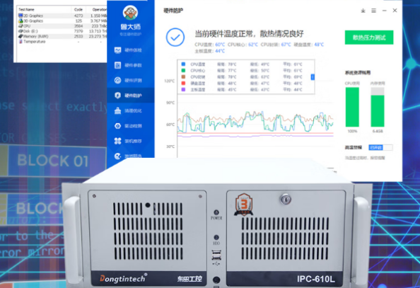 東田4U工控機測試.png 東田4U工控機測試.png