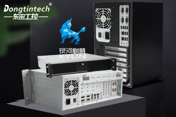 東田國產(chǎn)化工控機(jī).png 東田國產(chǎn)化工控機(jī).png