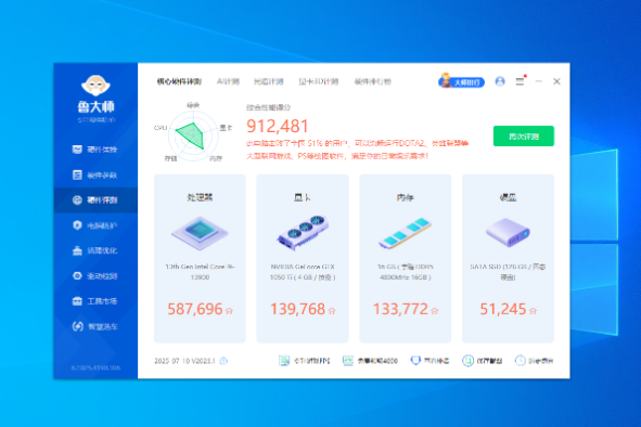 東田高便攜式高性能計(jì)算主機(jī)測(cè)試評(píng)分.png 東田高便攜式高性能計(jì)算主機(jī)測(cè)試評(píng)分.png
