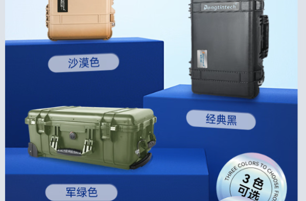 東田加固便攜移動工作站顏色.png 東田加固便攜移動工作站顏色.png