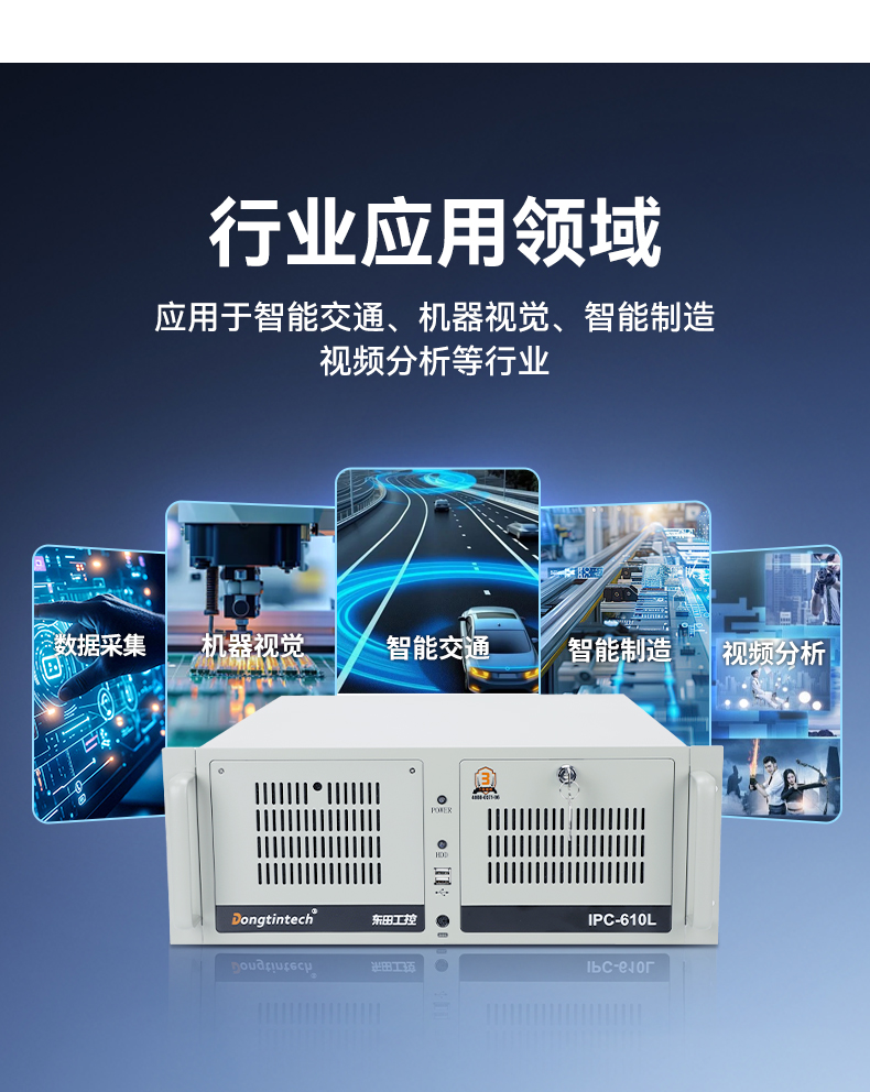 國產(chǎn)工控機(jī),海光CPU工控主機(jī),國內(nèi)電腦廠家,DT-610L-B3490MB.jpg 國產(chǎn)工控機(jī),海光CPU工控主機(jī),國內(nèi)電腦廠家,DT-610L-B3490MB.jpg