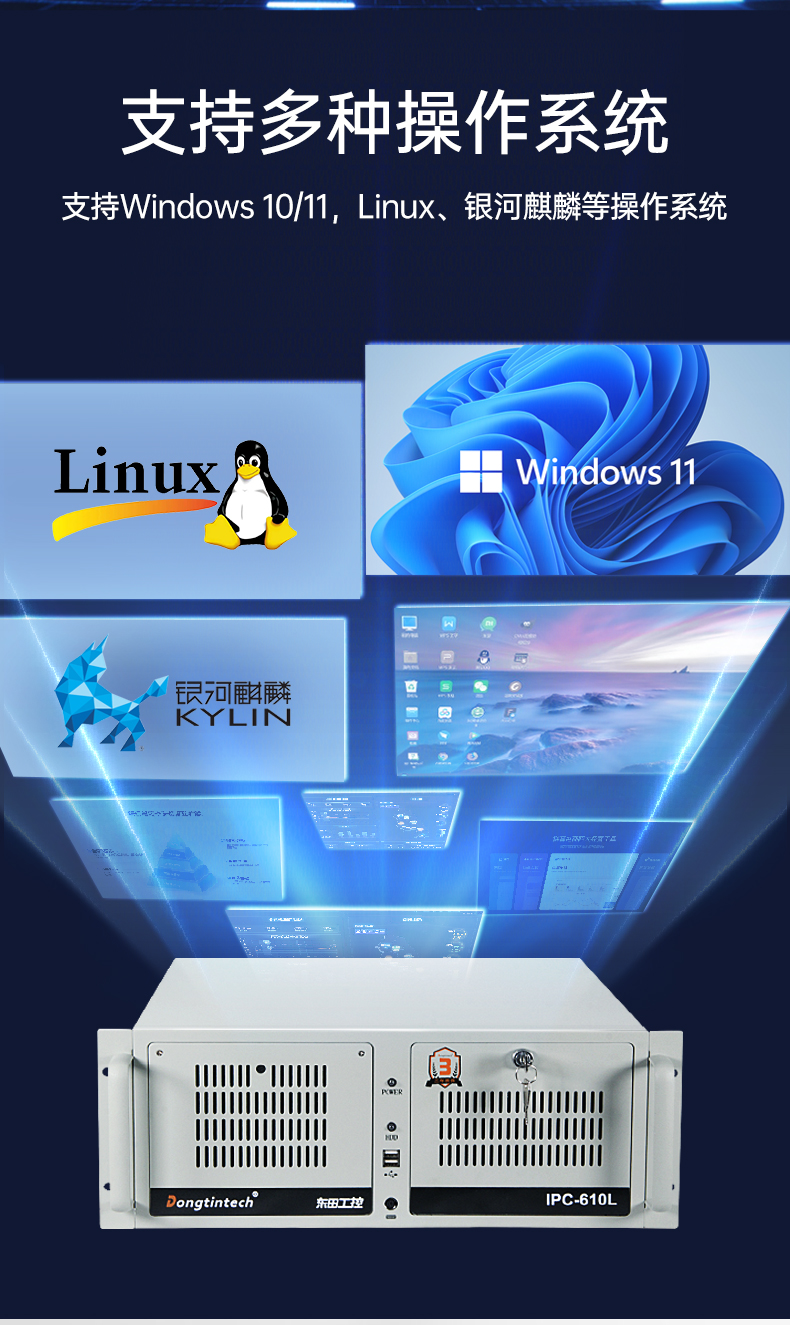 國產(chǎn)工控機(jī),海光CPU工控主機(jī),國內(nèi)電腦廠家,DT-610L-B3490MB.jpg 國產(chǎn)工控機(jī),海光CPU工控主機(jī),國內(nèi)電腦廠家,DT-610L-B3490MB.jpg