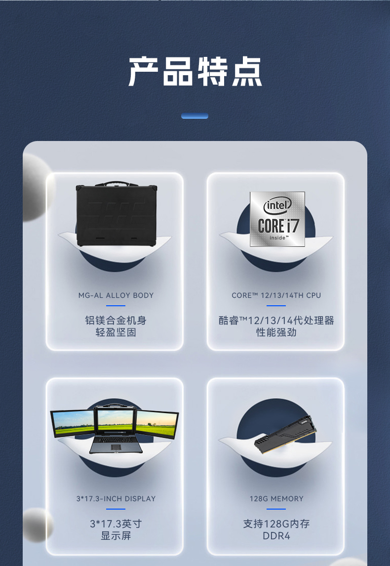 17.3英寸三屏加固便攜機(jī),便攜式一體機(jī)電腦推薦,DTG-S1437ZD-BH470MA.jpg 17.3英寸三屏加固便攜機(jī),便攜式一體機(jī)電腦推薦,DTG-S1437ZD-BH470MA.jpg