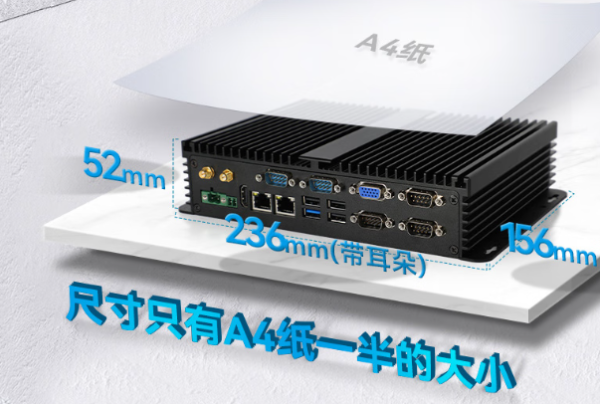 東田工業(yè)迷你主機(jī)尺寸.png 東田工業(yè)迷你主機(jī)尺寸.png