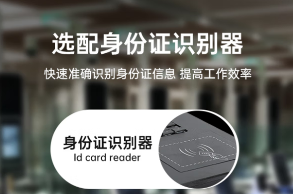 東田便攜工控機(jī)身份證識別.png 東田便攜工控機(jī)身份證識別.png