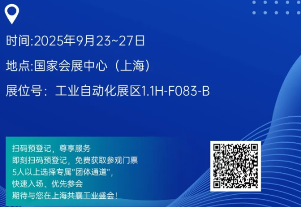 東田工控工博會邀請函.png 東田工控工博會邀請函.png