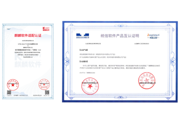 東田國(guó)產(chǎn)工控機(jī)認(rèn)證證書(shū).png 東田國(guó)產(chǎn)工控機(jī)認(rèn)證證書(shū).png