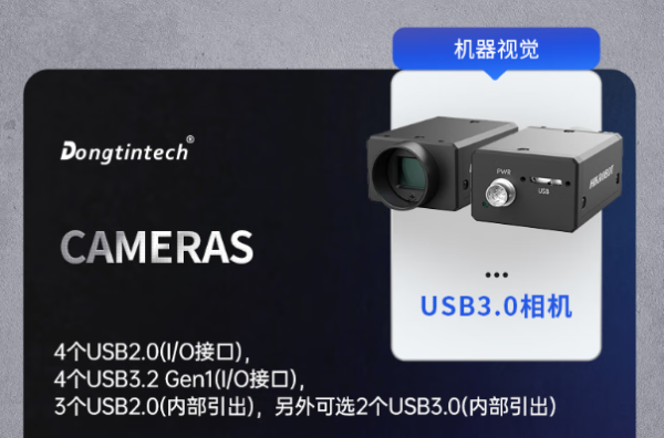 東田國產(chǎn)化工控機(jī)端口.png 東田國產(chǎn)化工控機(jī)端口.png