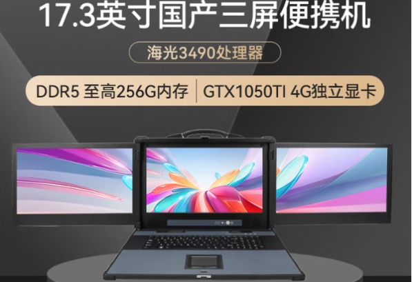 東田國內(nèi)便攜式臺式機(jī).png 東田國內(nèi)便攜式臺式機(jī).png