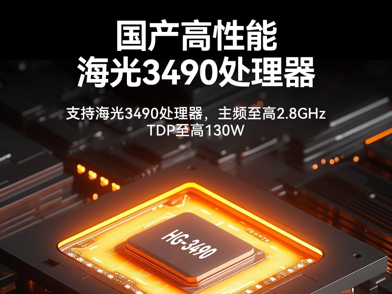 海光3490工控機,信創(chuàng)國產(chǎn)工控主機,DT-61025-B3490MB