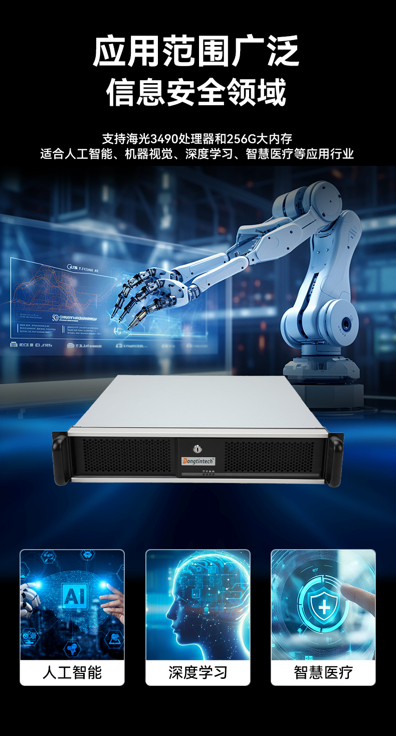 海光3490工控機,信創(chuàng)國產(chǎn)工控主機,DT-61025-B3490MB.jpg 海光3490工控機,信創(chuàng)國產(chǎn)工控主機,DT-61025-B3490MB.jpg