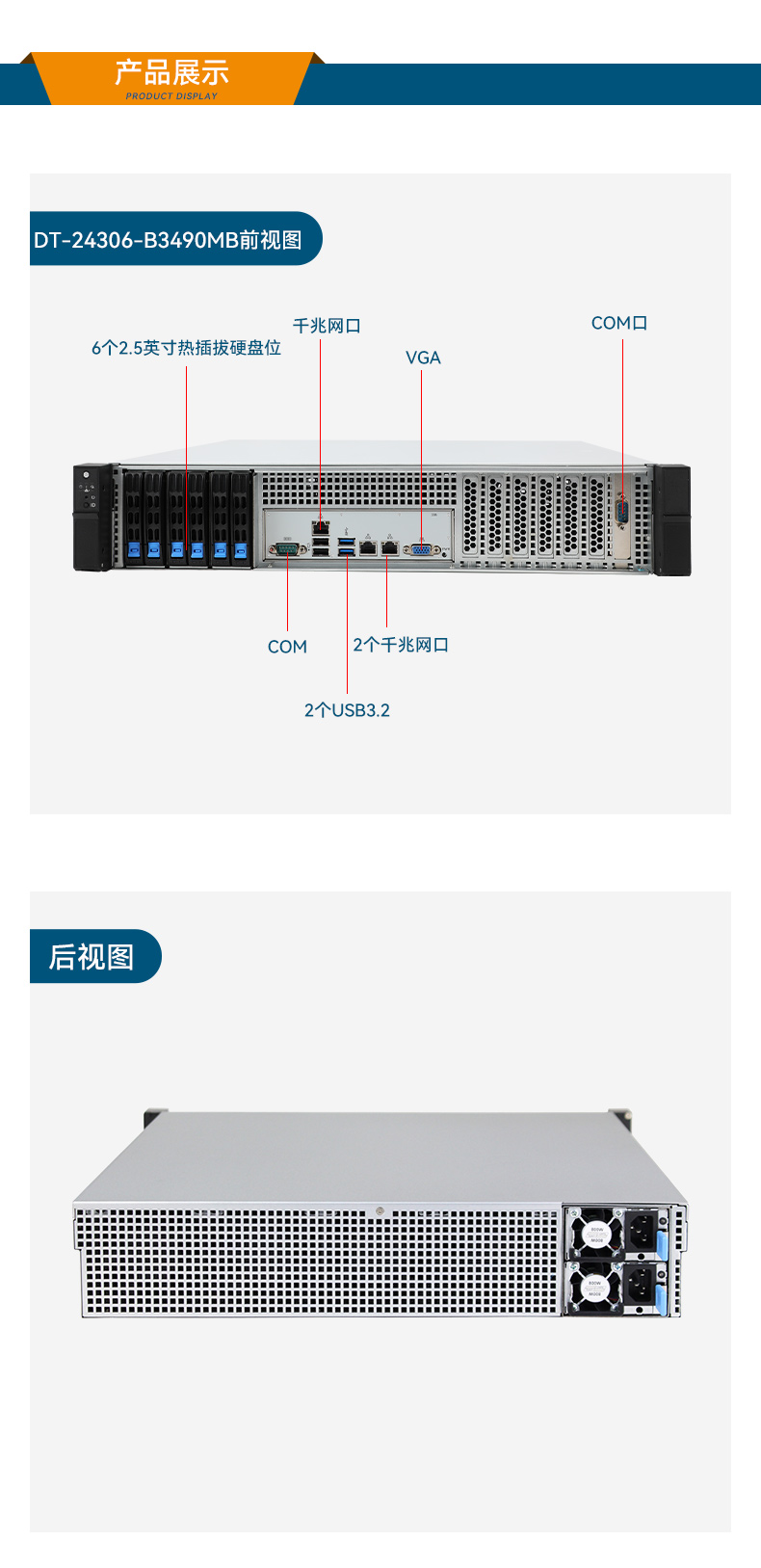 國產(chǎn)2U短款工控機,海光CPU高性能計算,支持雙硬盤熱插拔,DT-24306-B3490MB.jpg 國產(chǎn)2U短款工控機,海光CPU高性能計算,支持雙硬盤熱插拔,DT-24306-B3490MB.jpg