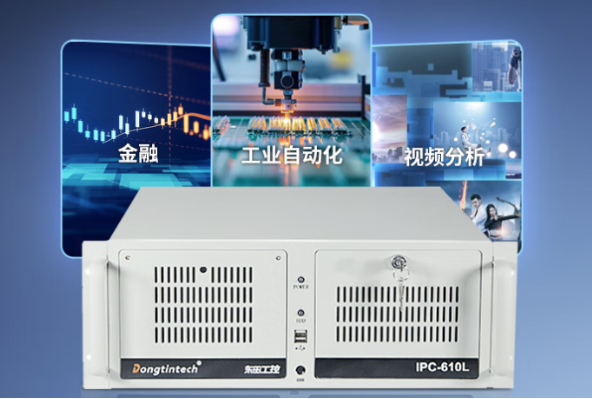 東田4U國產(chǎn)工控應(yīng)用場景.png 東田4U國產(chǎn)工控應(yīng)用場景.png