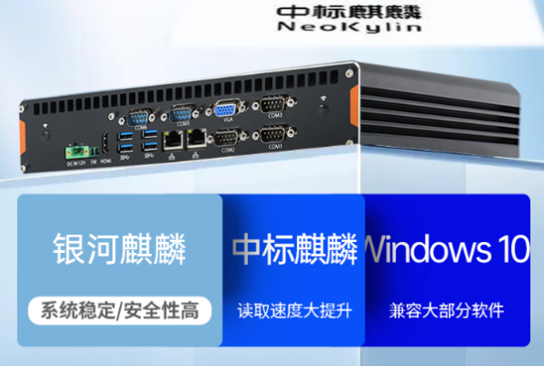 東田無風扇電腦主機操作系統(tǒng).png 東田無風扇電腦主機操作系統(tǒng).png