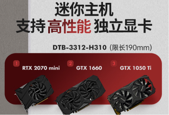 東田嵌入式無(wú)風(fēng)扇工控機(jī)顯卡.png 東田嵌入式無(wú)風(fēng)扇工控機(jī)顯卡.png