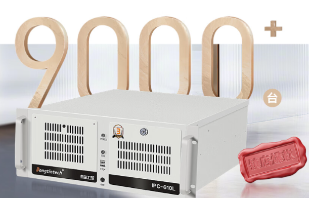 東田工控機(jī).png 東田工控機(jī).png