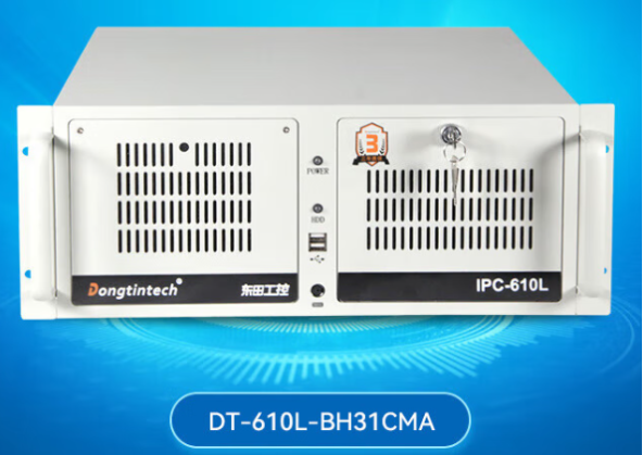 東田4U工控機(jī).png 東田4U工控機(jī).png